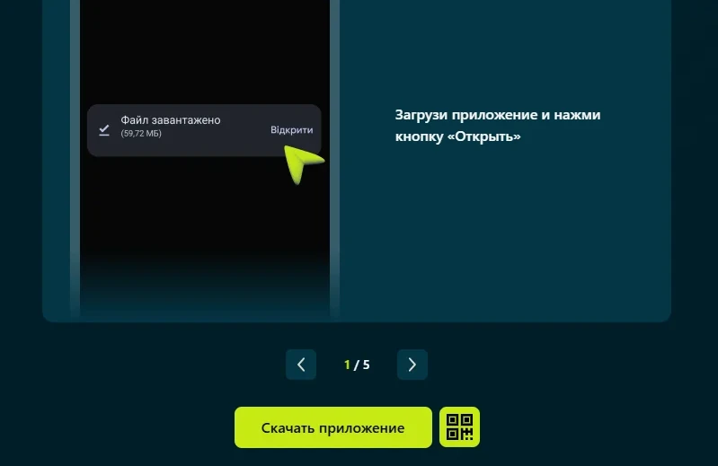 Инсталляция программы Topmatch: запуск скачанного APK-файла на смартфоне