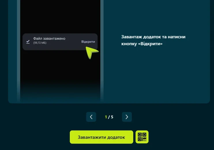 Інсталяція програми Topmatch: запуск скачаного APK-файла на смартфоні