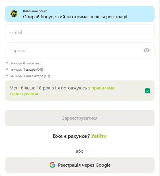 Реєстраційна форма Topmatch — email, пароль і згода з правилами